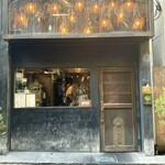 中野レンガ坂 洋食堂 葡萄 - 