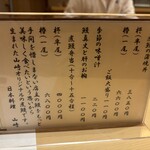 日本料理 山崎 - 