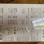 とんかつ かつ味 - 