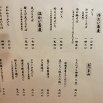 そば処 新ばし - 