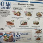 オーシャン - メニュー表上　表示価格は全て税込価格です