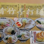 田村屋 - 