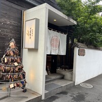 神楽坂 久露葉亭 - 