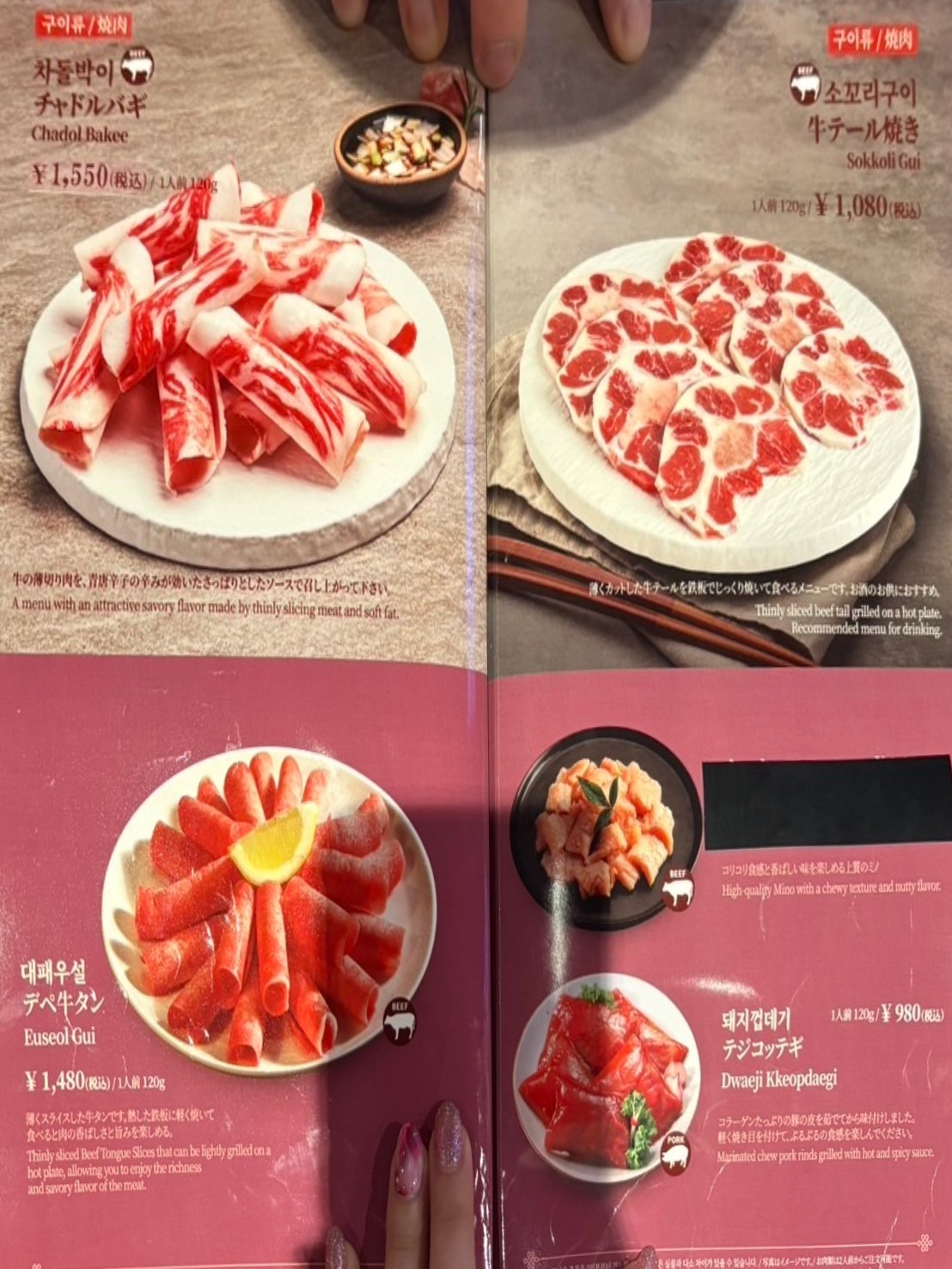 メニュー写真 : セマウル食堂 天神大名店 - 赤坂/韓国料理 | 食べログ