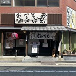 おでんとお蕎麦居酒屋じんべえ - 外観