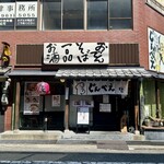 おでんとお蕎麦居酒屋じんべえ - 外観
