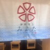 蕎麦きり みよた 八重洲地下店