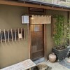 木挽町 湯津上屋
