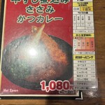 ホットスプーン - 