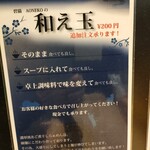 焼きあご煮干しらぁめん 碧猫 - 