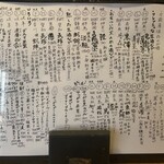 にほん酒と肴 酔音 - ドリンクメニュー