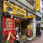 ホットスプーン - 