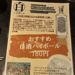 天天厨房 - パイチュウのハイボール