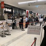 松戸富田麺絆 - 