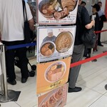 松戸富田麺絆 - 