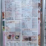 中華料理 栄楽 - 