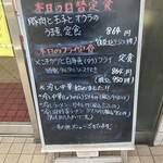 中華料理 栄楽 - 