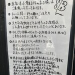 らー麺土俵 鶴嶺峰 - 