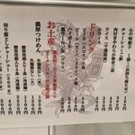 松戸富田麺絆 - 