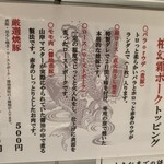 松戸富田麺絆 - 