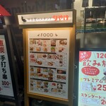 神田屋のスタンド 夕やけ - 