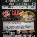 油そば 日本油党 町田支部 - 