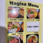 SEAFOOD CAFE NAGISA - 