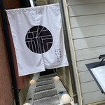 中国料理 にいくら - 