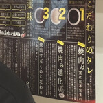 近江焼肉ホルモンすだく - こだわりのタレが3種類用意されてます