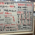 近江焼肉ホルモンすだく - 本日のメニュー表示
