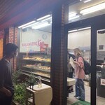 パン工房 ブランジェリーケン - 