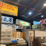 丸万元祖焼鳥 - 