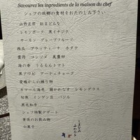 しまなみふれんち Murakami - 