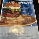 ベアフットバーガー - 