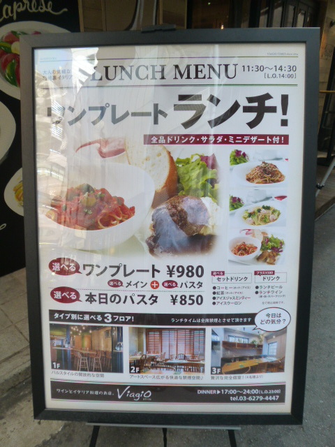 イタリアン&ワイン バル ビアージョ 新宿 name=