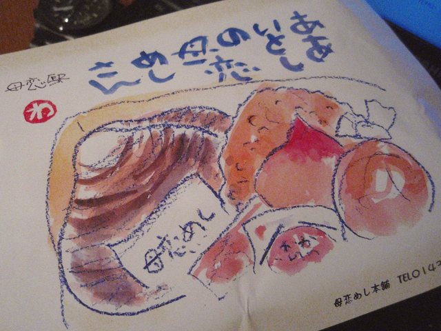 ブロートン - 本輪西（弁当）の写真