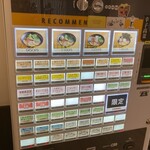 とんこつらぁ麺 松もと - 券売機
