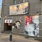 とんこつらぁ麺 松もと - 店の外観