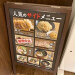 とんこつらぁ麺 松もと - 一度は、替玉以外も、注文してみたいもんだ　※でも、まぁまぁ良い値段に、なるんよなぁ