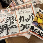 海鮮うまいもんや 浜海道 - 