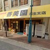 LAWSON 元町通2丁目店