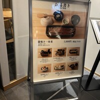 うなぎ四代目菊川 東京駅黒塀横丁店 - 