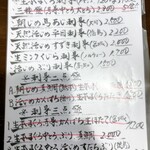 まる信 食堂 - 