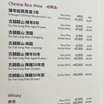 中國料理 花梨 - 