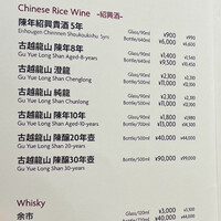 中国料理 花梨 - 