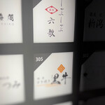 銀座 しゃぶしゃぶ 六歌 - 