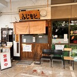らーめん ふじもと - 外観 2025年8月