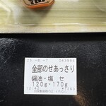 自家製麺鶏そば いちむら - 
