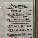 木鶏 - 夜のメニュー