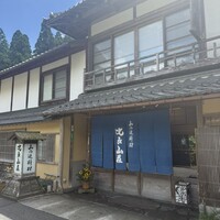 比良山荘 - 